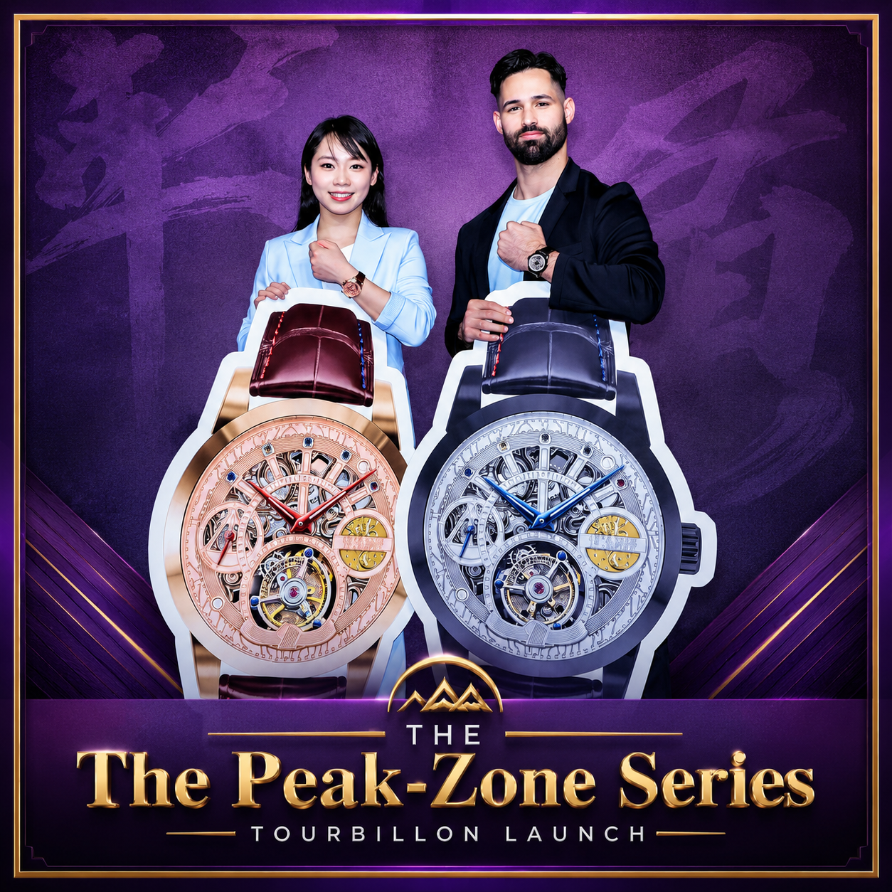The Peak Zone